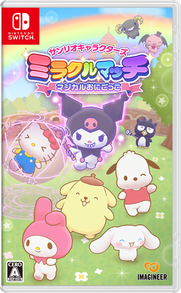 サンリオキャラクターズ ミラクルマッチ マジカルおにごっこ