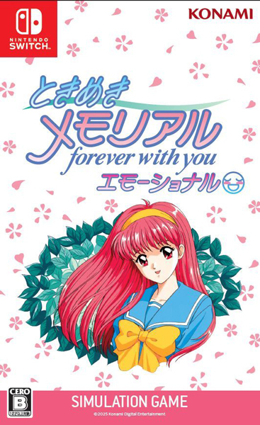 ときめきメモリアル forever with you エモーショナル