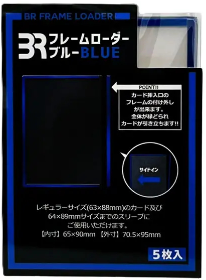 BRフレームローダー　ブルー　Rサイズ5枚