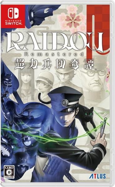 RAIDOU Remastered： 超力兵団奇譚［Switch版］