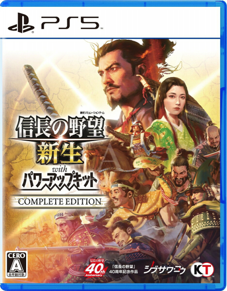 信長の野望・新生 With パワーアップキット Complete Edition ［PS5版］