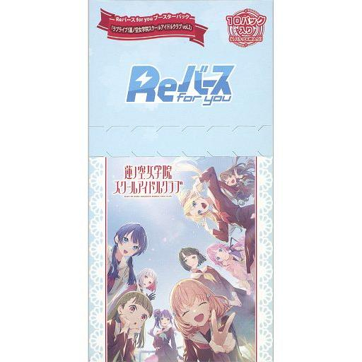 Reバース for you ブースター ラブライブ!蓮ノ空女学院スクールアイドルクラブ vol.2