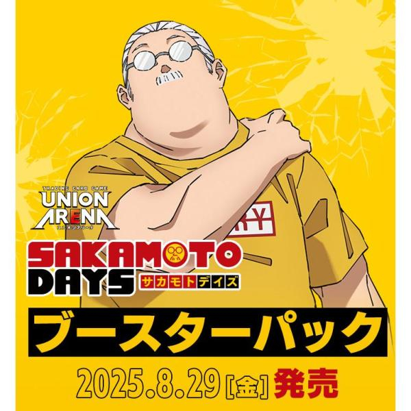 【UA43BT】UNION ARENA ブースター SAKAMOTO DAYS