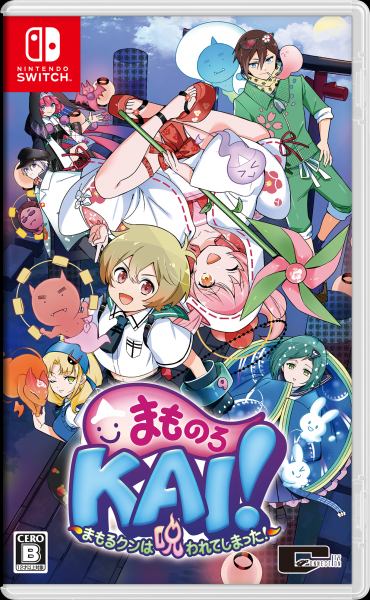 まものろKAI！ ～まもるクンは呪われてしまった！～ ［Switch版］