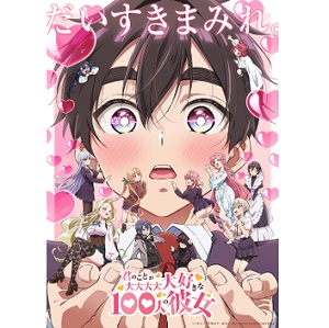 Reバース for you ブースター TVアニメ 君のことが大大大大大好きな100人の彼女 vol.2