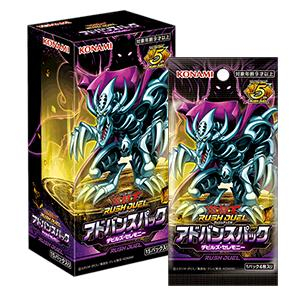 遊戯王ラッシュデュエル アドバンスパック デビルズ・セレモニー