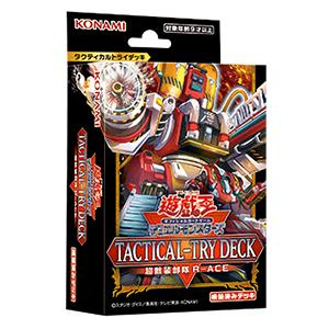 遊戯王OCG DM TACTICAL-TRY DECK 超骸装部隊R-ACE