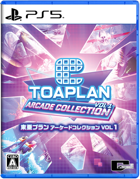 東亜プラン アーケードコレクション VOL 1［PS5版］