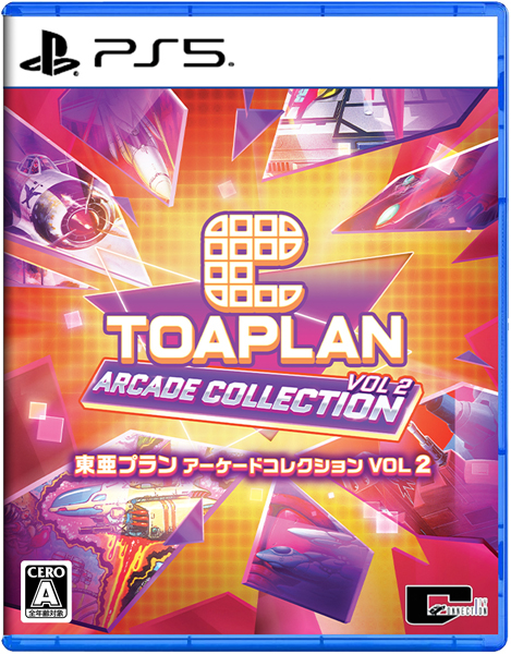 東亜プラン アーケードコレクション VOL 2 ［PS5版］