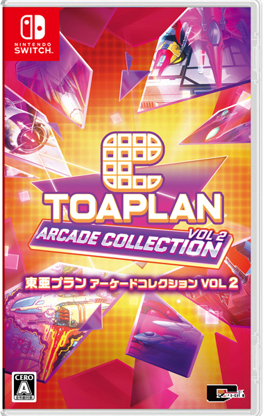 東亜プラン アーケードコレクション VOL 2［Switch版］