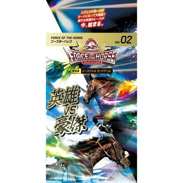 Force of the Horse ブースター 第2弾 英雄VS豪傑