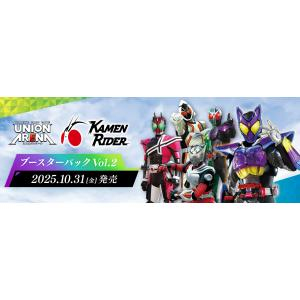 【EX12BT】UNION ARENA ブースター 仮面ライダー Vol.2