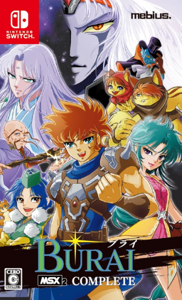 BURAI MSX2 コンプリート