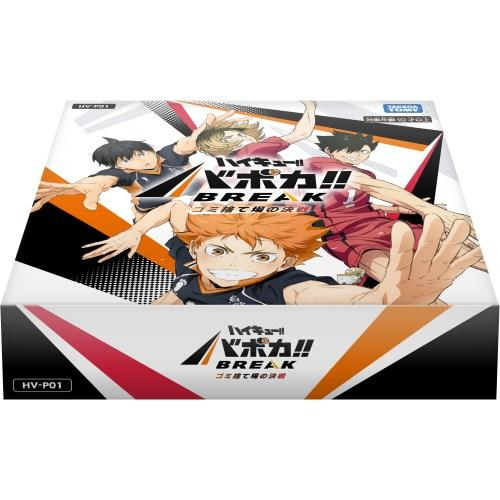 (HV-P01)ハイキュー!! バボカ!! BREAK ブースター ゴミ捨て場の決戦