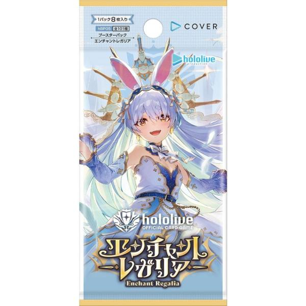 hololive OFFICIAL CG ブースター エンチャントレガリア