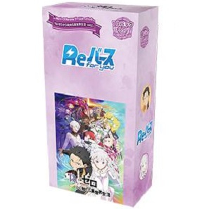 Reバース for you ブースター Re:ゼロから始める異世界生活 vol.2