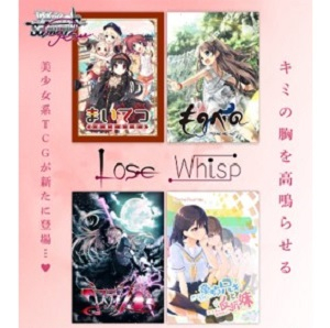ヴァイスシュヴァルツロゼ ブースター Lose＆Whisp