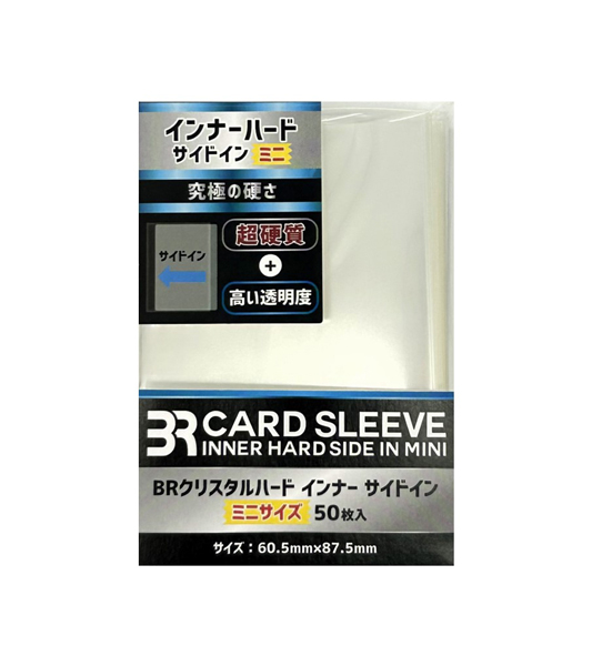 BRクリスタルハード 　インナーサイドインミニサイズ 50枚