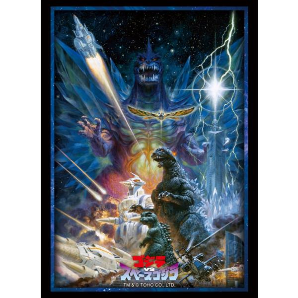 スリーブC HG Vol.4895 ゴジラVSスペースゴジラ