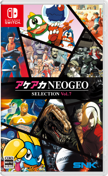 アケアカNEOGEO セレクション Vol．7