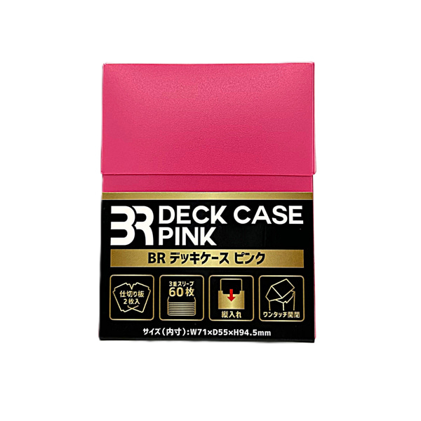 BRデッキケース ピンク