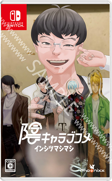 陰キャラブコメ　インシツマシマシ