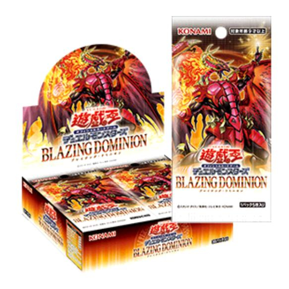 遊戯王OCG DM BLAZINGDOMINION