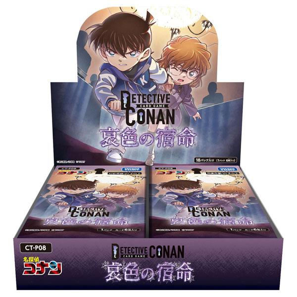 【CT-P08】名探偵コナンTCG Case-Booster08 哀色の宿命