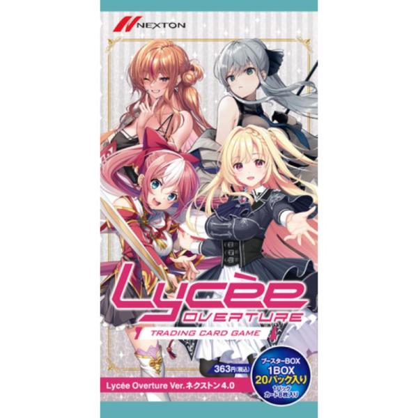 リセ オーバーチュア Ver.ネクストン 4.0