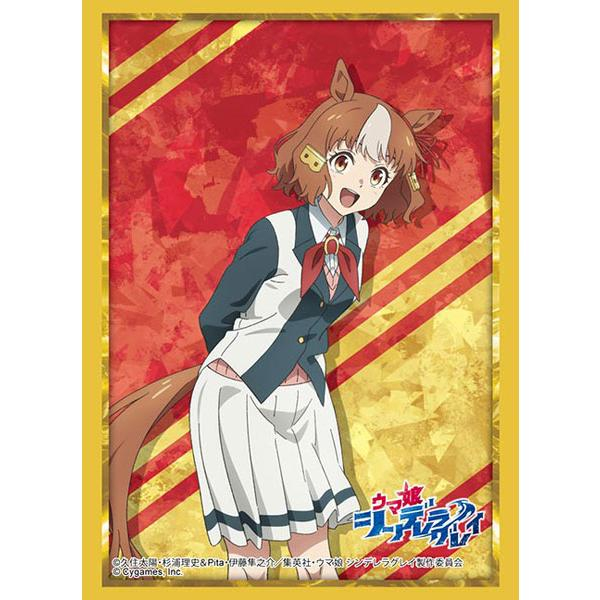 スリーブC HG Vol.5050「ベルノライト」アニメ ウマ娘 シンデレラグレイ