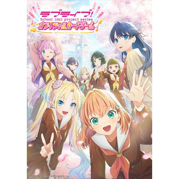 ラブライブ!シリーズ オフィシャルCG プレミアムブースター ラブライブ!蓮ノ空女学院スクールアイドルクラブ
