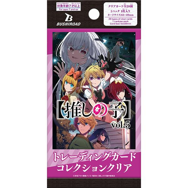ブシロードトレーディングカード コレクションクリア 推しの子 vol.5