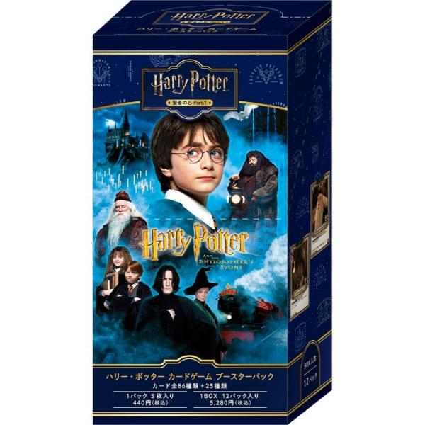 Harry Potter CG ブースター ハリー・ポッターと賢者の石 Part.1