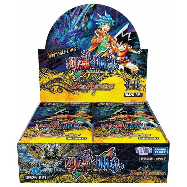 (DM26-RP1)DM TCG 逆札篇 第1弾 逆転神VS切札竜