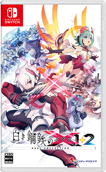 白き鋼鉄のX 1＋2 デュアルコレクション［Switch版］