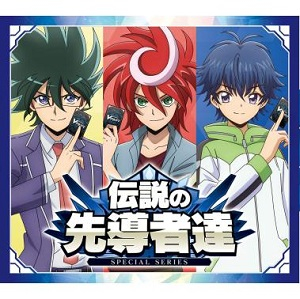 (VG-DZ-SS16)ヴァンガード スペシャルシリーズ 伝説の先導者達