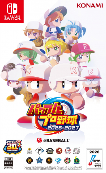 パワフルプロ野球2026-2027