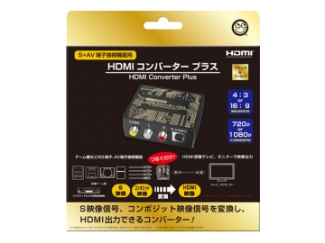 【S+AV端子接続機器用】HDMIコンバータープラス ブラック＆ゴールド