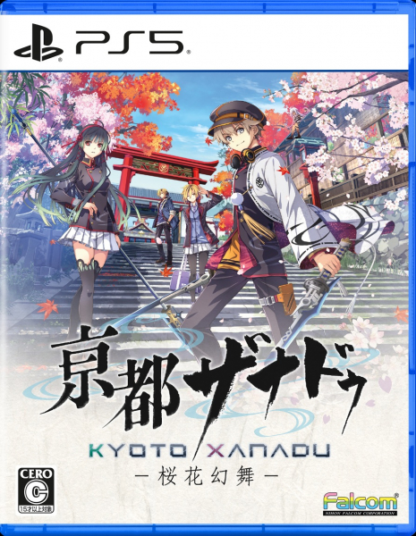 京都ザナドゥ -桜花幻舞- [PS5版]