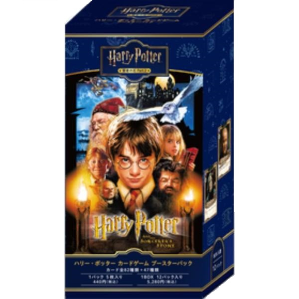Harry Potter CG ブースター ハリー・ポッターと賢者の石 Part.2