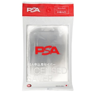 PSA申込用セイバー